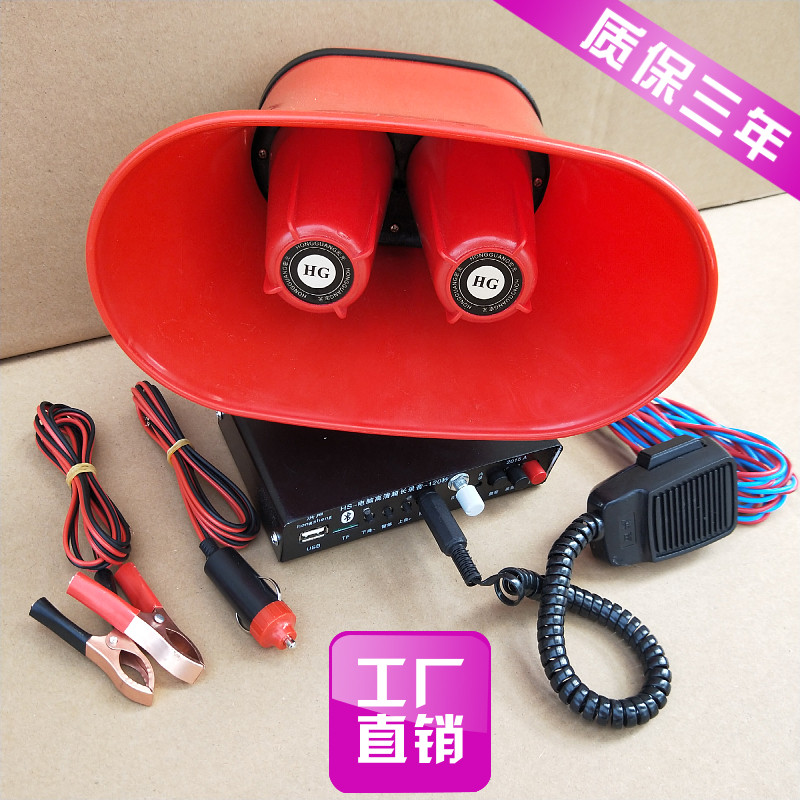工厂销12V24V车n载扩音机录音汽车大功率喊话器广告叫卖宣传插卡H