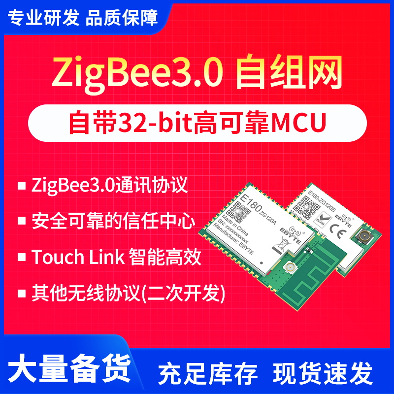 网红ZigBee 3.0无线自组网模组2.4g通信模块EFR32MG1B开发套件低