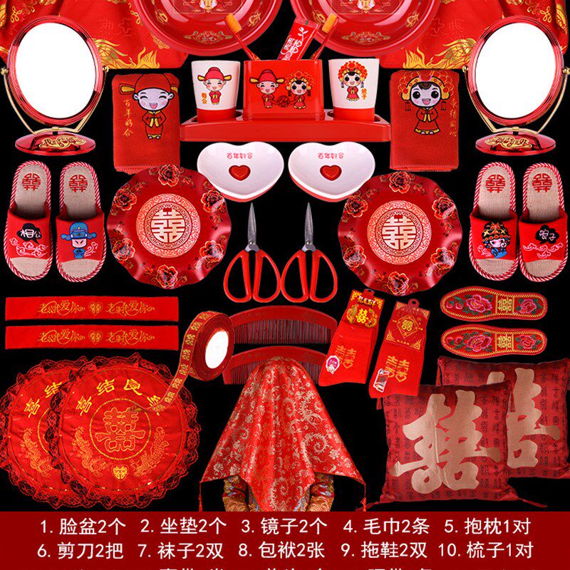 结婚用品大全陪嫁套装女方娘家出嫁嫁妆婚礼婚Q庆洗漱脸盆套餐