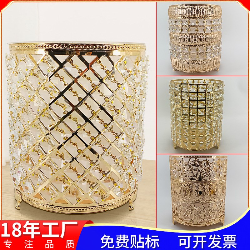 现货爆款欧式水晶垃圾桶轻奢家用无盖垃圾桶圆形创意书房水晶收纳