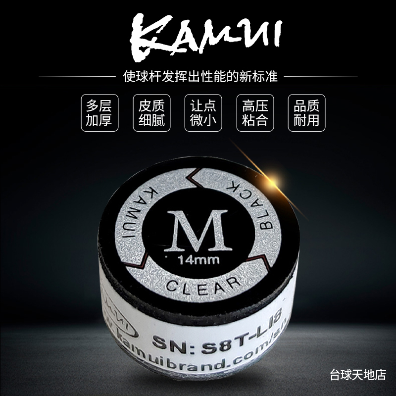 速发郑宇伯卡姆皮头KAMUI九球杆垫片皮头大头杆枪头超级斩皮头杆