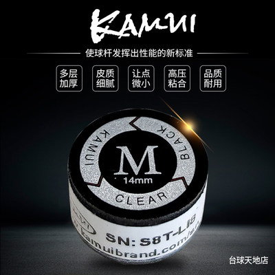 推荐郑宇伯卡姆皮头KAMUI九球杆垫片皮头大头杆枪头超级斩皮头杆