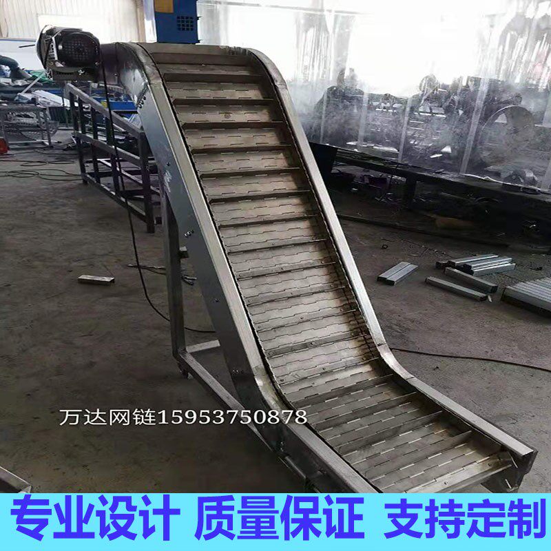 爬坡链板提升机不锈钢链板提升输送机流水线物料提升机上料爬坡机