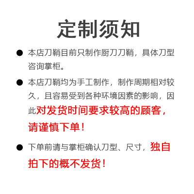实木刀鞘定制南美花梨木刀鞘日式出刃柳刃先丸切付鱼头牛刀实木鞘