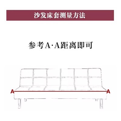 直排无扶手沙发套全包万能套四季通用型卡通沙发床套可折叠防尘罩