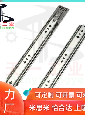 怡合达三节式工业滑轨IDB21-300 350 400 450 500 550 800