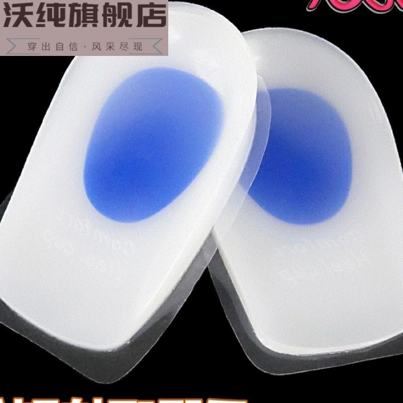 足跟垫跟痛症脚后o跟骨硅胶鞋垫脚跟痛垫后跟刺杯足底后跟