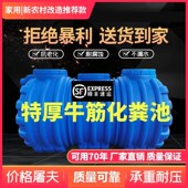pe化粪池家用加厚新农村厕所改造三格塑料桶大容量成品玻璃钢罐