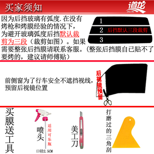 五菱之光6376太阳膜汽车面包车贴膜车窗膜全车膜玻璃膜防晒隔热膜