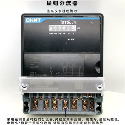 速发D634电度表三相四线式能表计E度器款电子8互感器3电0v