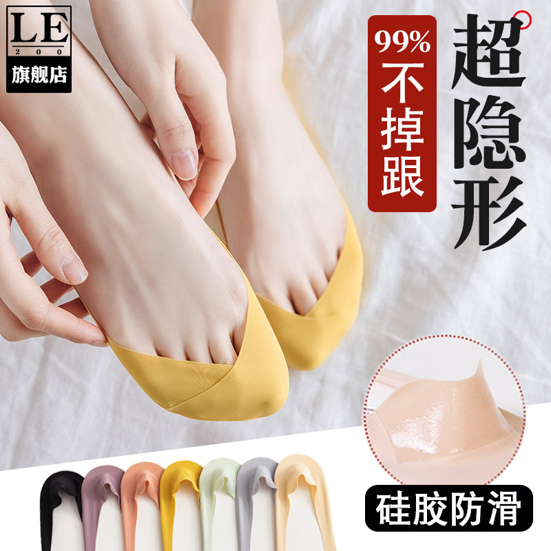 穿袜子女帆隐形袜托隐形祙浅口脚踩高跟鞋单鞋尖头秋季满300减30,女士内衣/男士内衣/家居服,船袜,淘宝优惠券,粉丝福利购,淘宝优惠卷