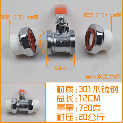 304不锈钢PPR球阀水管开关双头活接双热熔管阀门大流量孔径全通径