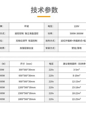 壁挂式防爆电暖器工业防水防腐远红外I辐射电暖气辐射式电加热器