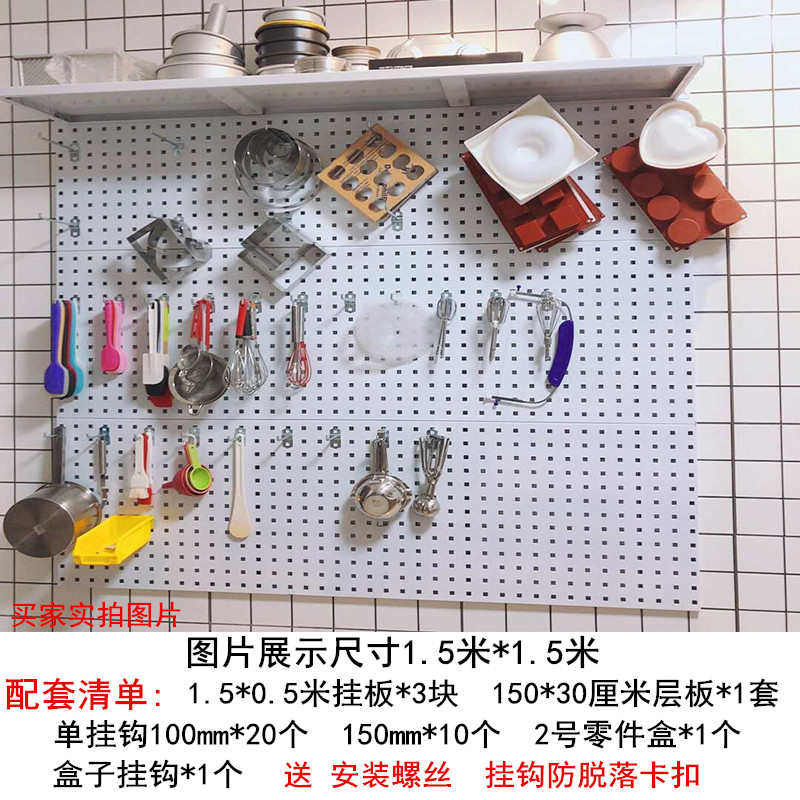 烘焙洞洞板置物架方孔挂板工具墙挂钩壁挂展示架烘焙工具收纳挂架