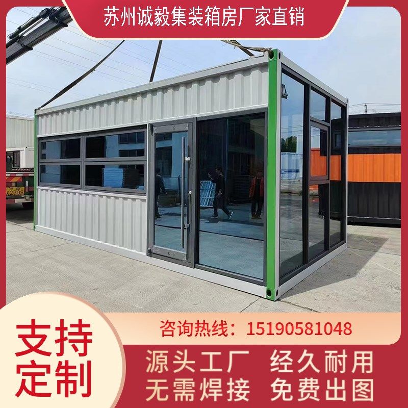 移动集装箱房阳光房活动板房简易宿舍定制网红民宿商铺波纹焊接箱,基础建材,钢结构活动板房,淘宝优惠券,粉丝福利购,淘宝优惠卷