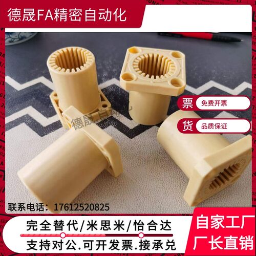 LMF/LMK/LMH16全塑20 25UU加长型LMT30L/LUU工程塑料法兰直线轴承