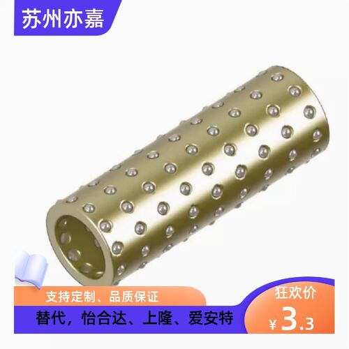SSBGS米思米滚珠滑套C-BGS-3-4-5-6-8-10-12-10-15-20-30-40
