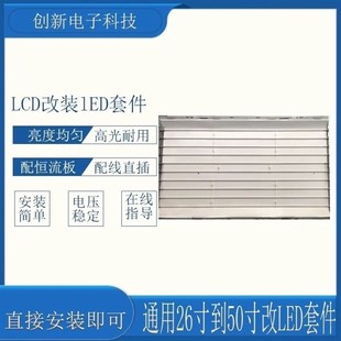 LED背光燈條 配套燈條加恒流板 LCD改裝 適用創維32K03HR燈管