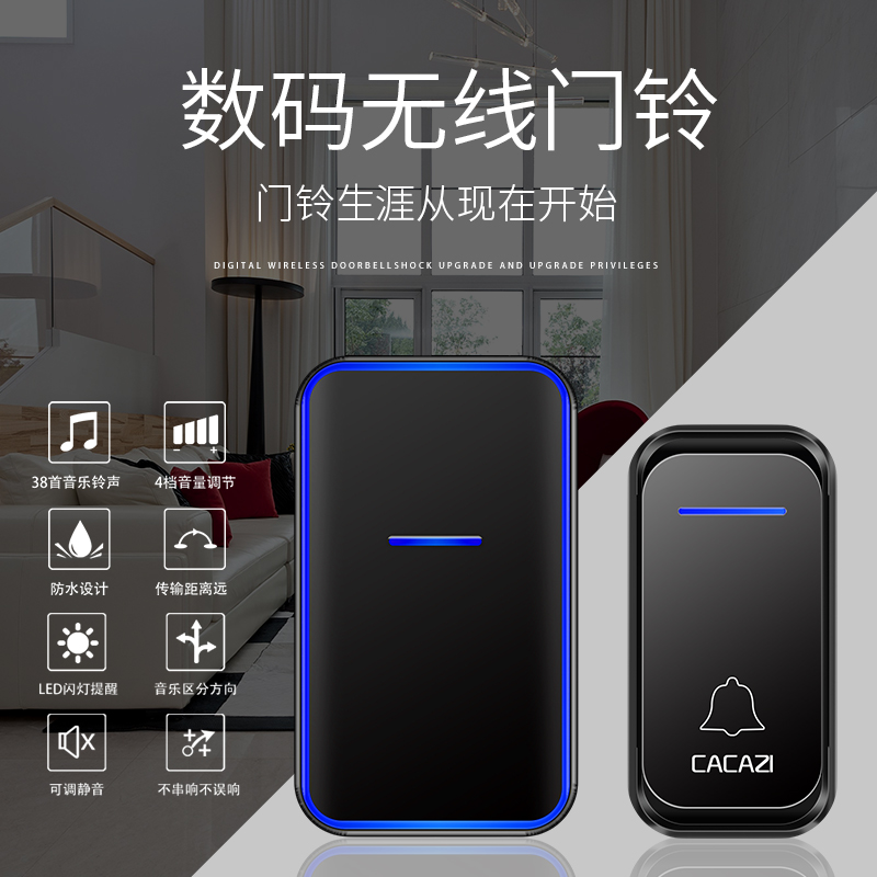 智能无线门铃家用交流遥控远距离穿透二拖五防水防串响呼叫器门铃