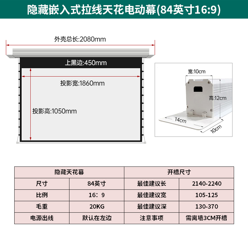 直销新品嵌入式i投影仪天花幕布100家用4k高清电影抗光自动升降隐