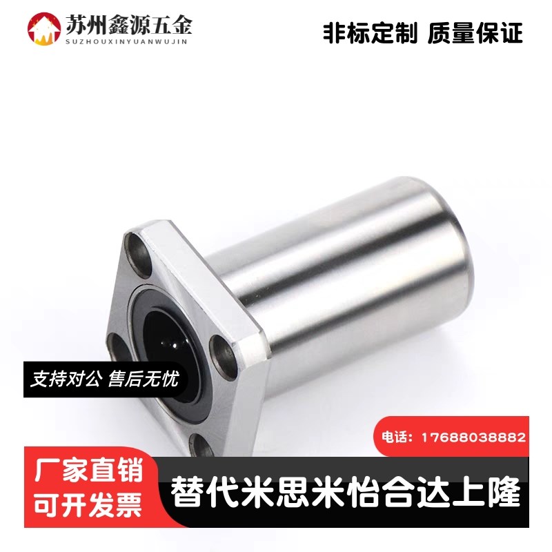 怡合达中型法兰直线轴承LMF11/LMF12-d8/d10/d12/d16/d20/d25/d30