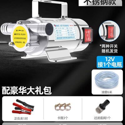 电动抽油泵12V24V220V正反转加油机直流柴油泵抽油器自吸泵