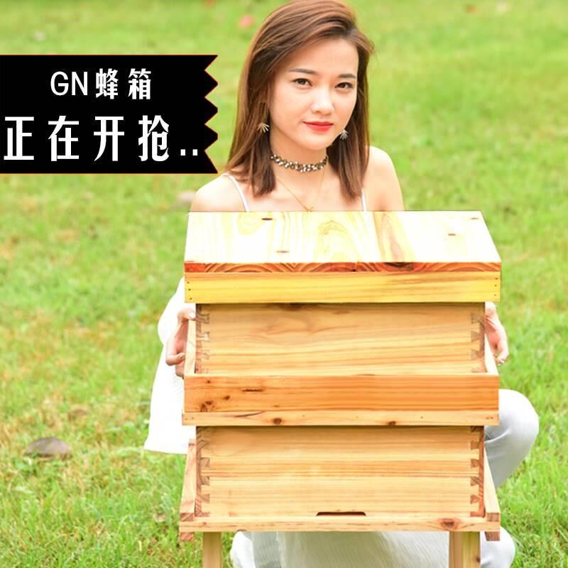 gn蜂箱全套中蜂蜜蜂中蜂gn蜂箱龚凫羌从化式蜂箱中蜂国宝级养蜂箱