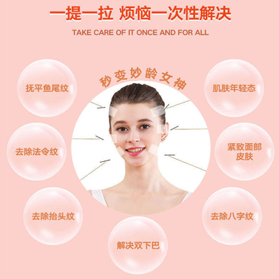 瘦脸神器面d部隐形拉皮贴眼角化妆瘦脸贴提拉紧致脸部下垂去法令