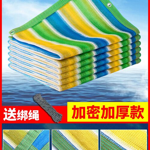 小众高货彩色遮阳网加密加厚防晒网庭院户外隔热网花园多肉楼顶太