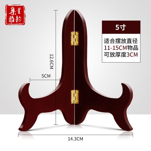 T3LC装饰盘子支架托架t瓷盘架子摆件相框工艺品普洱茶饼架摆台圆