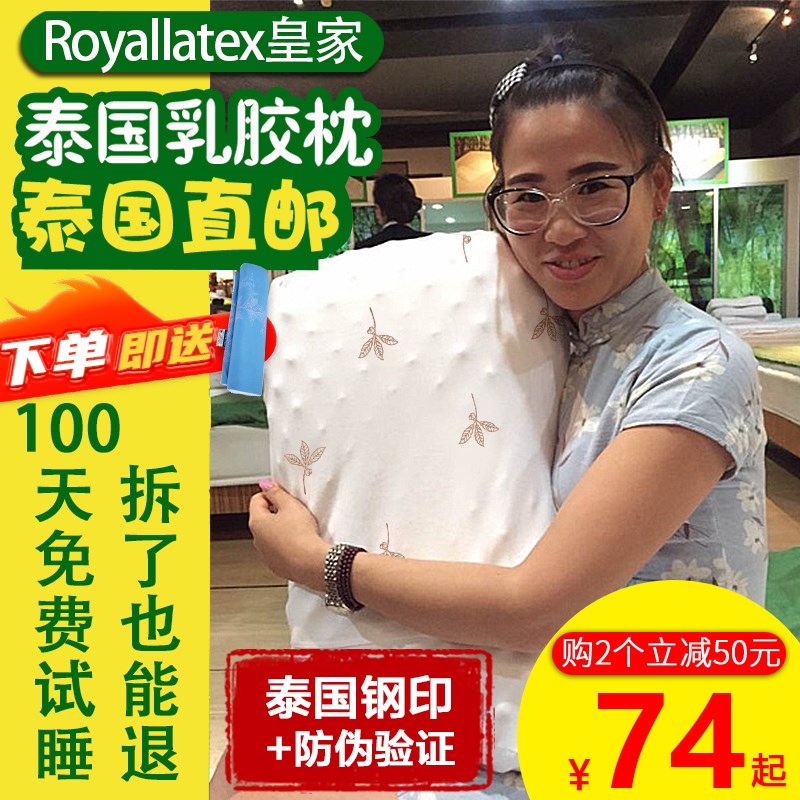 泰国皇家royallatex进口天然乳胶枕头助L眠护颈椎儿童成人橡胶枕