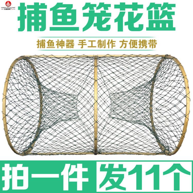 现货捕鱼笼花篮折叠圆形竹笼 x两头通鱼篮 鲫鱼笼黑鱼笼甲鱼笼鳖