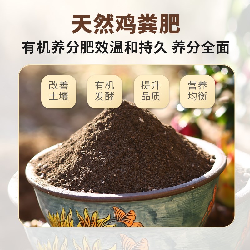 工厂销家用鸡粪发酵有机肥种菜羊粪果树鸡L粪肥纯鸡粪有机肥料蔬