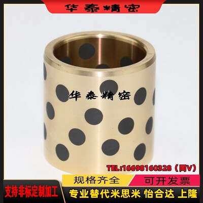 C-MUBZU15/16/18/20/25/30/35/40-20/25/30/40薄壁 无油衬套