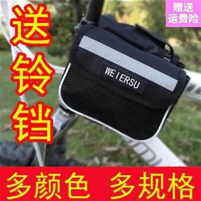 极速Bicycle bag B board Bao Gong m road car Bfront bag natai