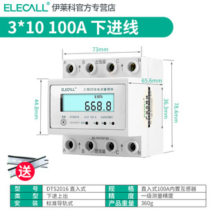 三相四线数显电度表互感器式 新品 C电表380v100A电子式 导轨式