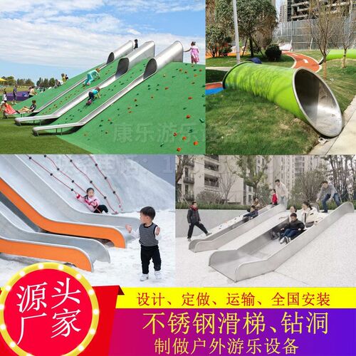 户外不锈钢滑梯钻洞定制园林幼儿园小区大L型户外儿童游乐设施橙