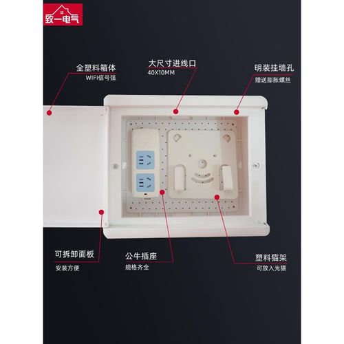 多媒体箱集线箱明装全塑料弱电箱塑胶网络箱布线箱家用.小号壁挂