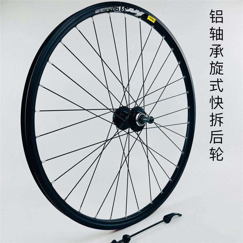山地自行车轮组 24寸26寸27.5寸29寸 碟刹P山地 旋飞 铝培林花鼓