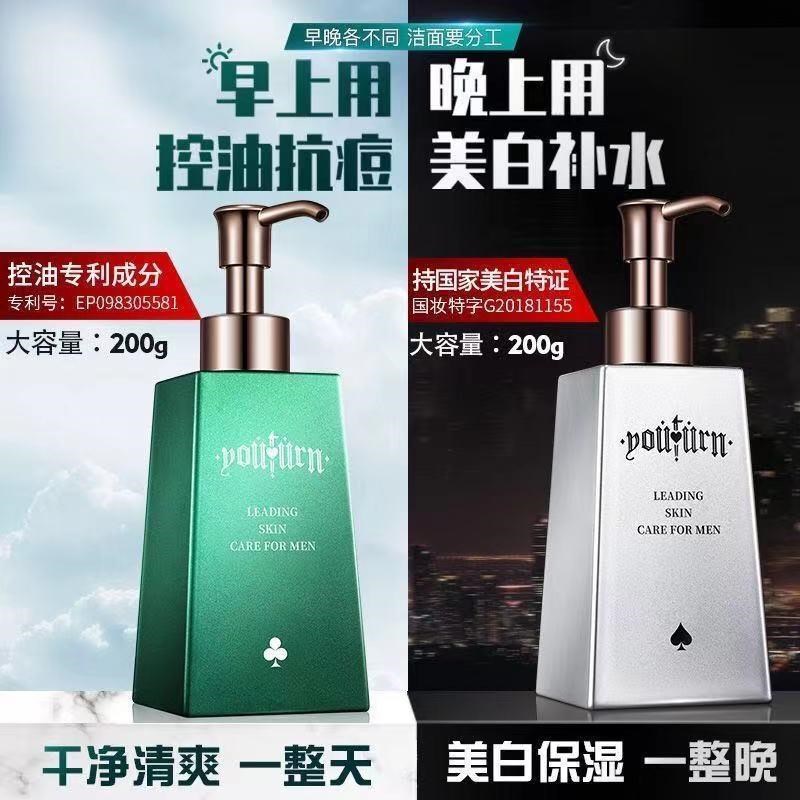 俞唐早晚男女e士通用收缩毛孔净痘除螨洗面奶油痘肌去黑头洁面乳C