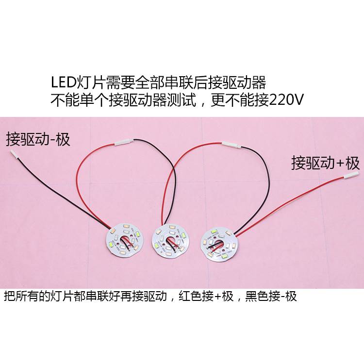 速发32mm水晶灯光源led配件5730圆形贴片3w彩光5w大厅吸顶灯灯芯2