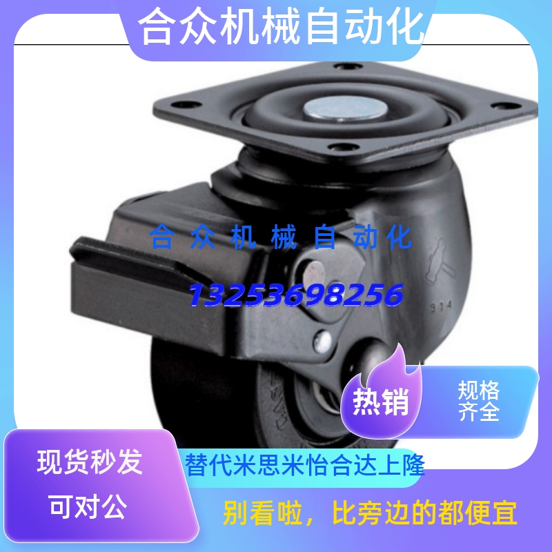 CFQ01-D65/D75脚轮CHJSS矮型CHJS65/CHJ65A万向轮CJH/CJHB75/50A