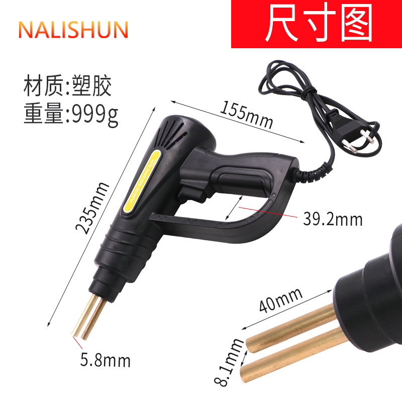 70w塑料焊枪汽车保险q杆焊接工具热熔焊钉枪修复神器破损件塑焊机
