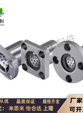 替带法兰线性滚珠衬套 LNE03 LNE13 LNE23-d6/d8/d10/d12/d16/d20