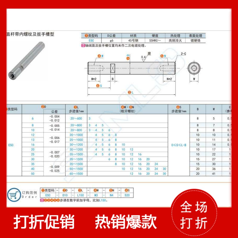 专业定制 ESC-D25-L400-M8-N8-S50 导向轴 内螺纹 带扳手槽