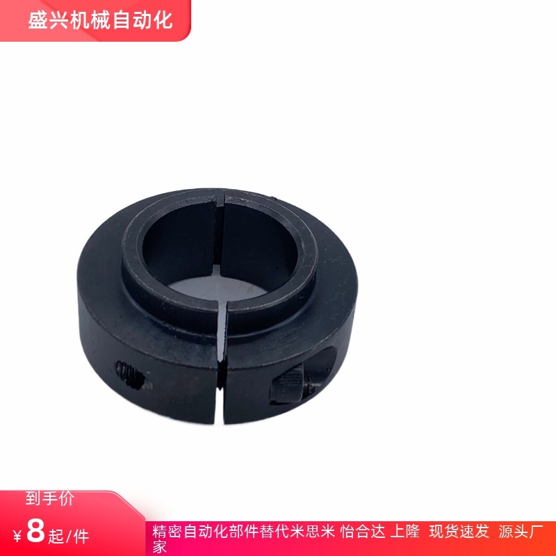 SCSBN3/4/5/6/8/10/12/15/17/20/25/30/35/40/50开口固定环米思米