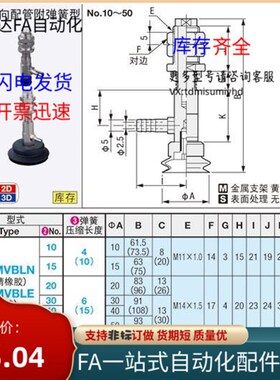 真空吸盘侧向接管型 C-MVBLE/C-MVBLN10/V15-4-10