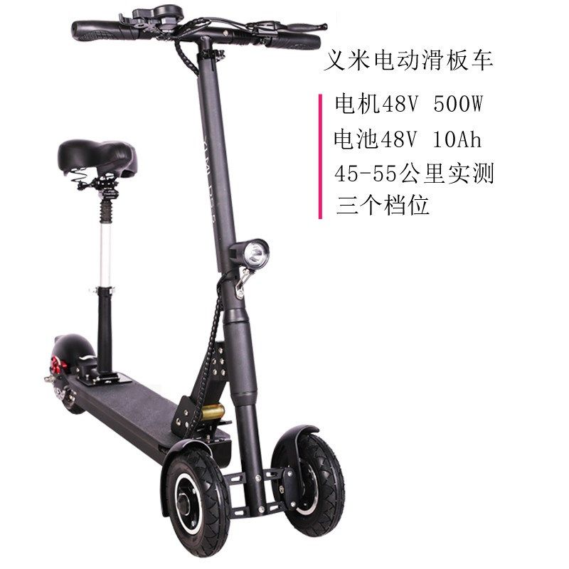 新款义米电动滑板车代步成年折叠倒三轮迷你电动车小型车上班便携