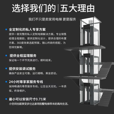 家用电梯二三四五层小型室内外定制简易复式观光液压曳Y引别墅电