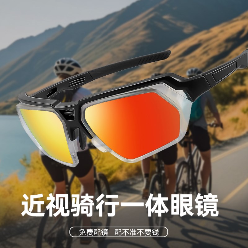 骑行眼镜近视一体式带度数墨镜户外运G动跑步偏光自行车防风护目